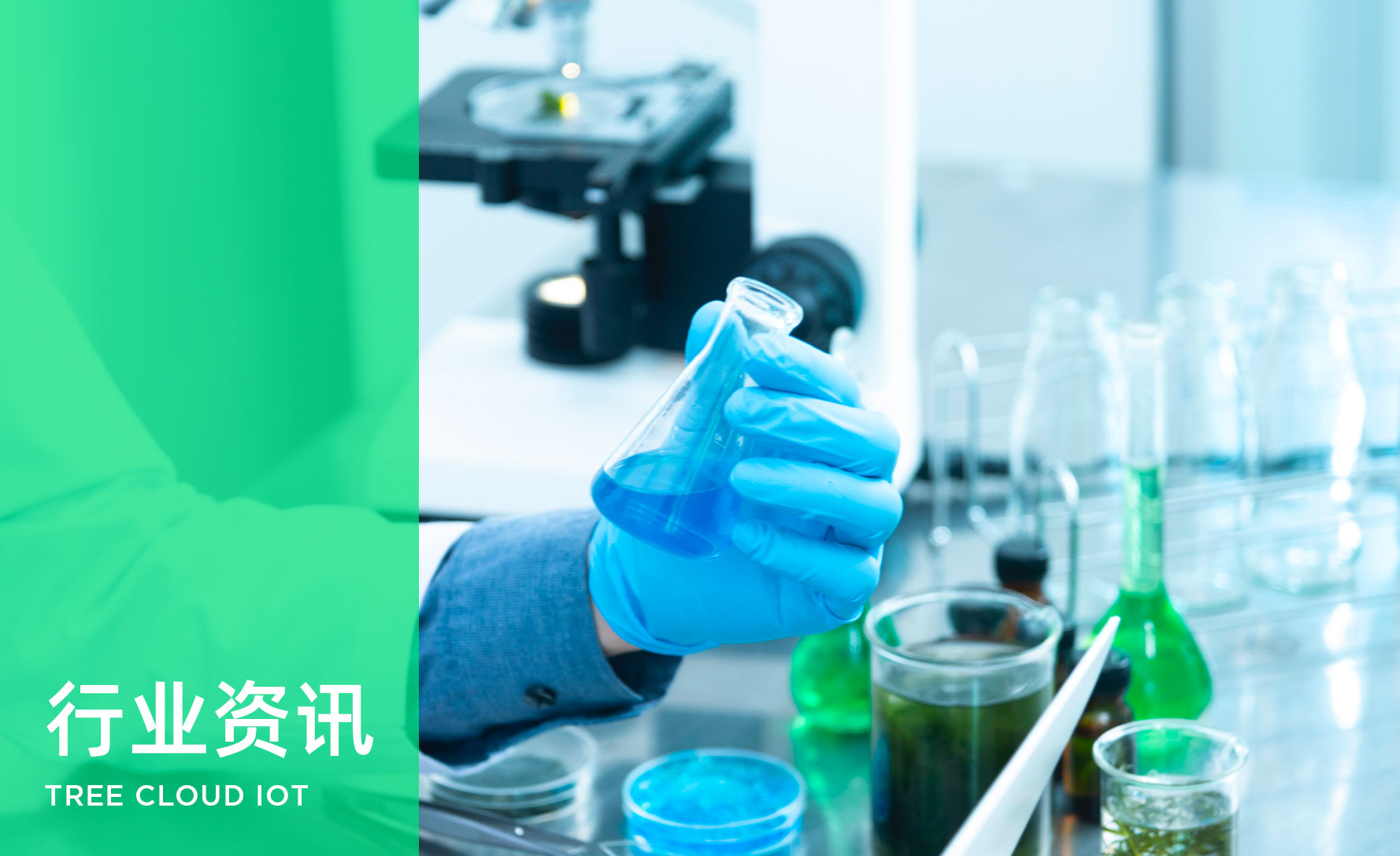 医疗行业人员定位