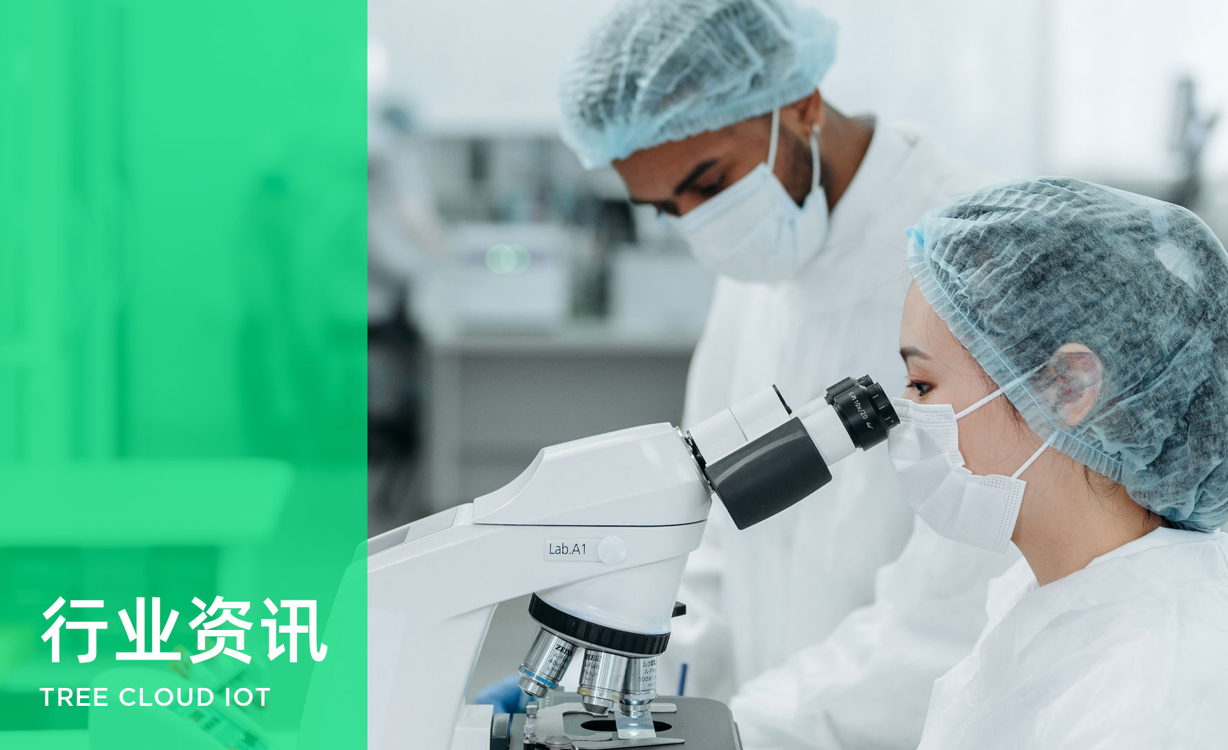 医疗行业人员定位